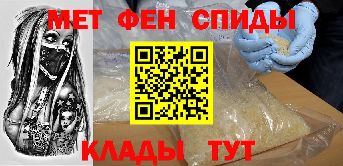 АМФ 98%  Вход с VPN  Краснодар 