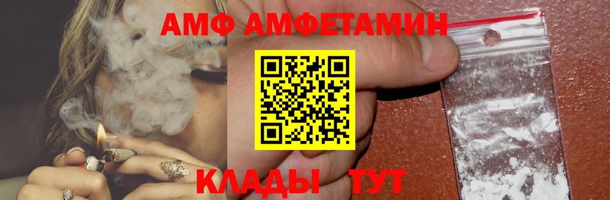 Амфетамин 98% Краснодар