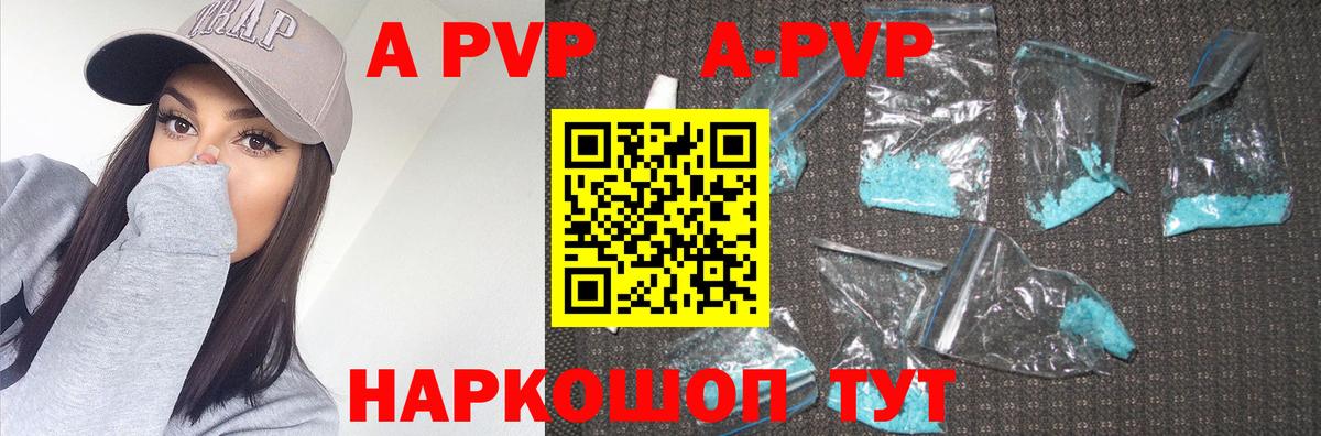 A-PVP мука  как найти наркотики  Краснодар  Вход с VPN  Alfa_PVP 