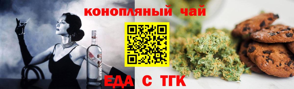 Cannafood марихуана  Вход с VPN  Краснодар 