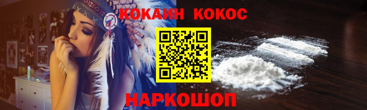Краснодар  КОКАИН  COCAIN FishScale  Вход с VPN  COCAIN Боливия 