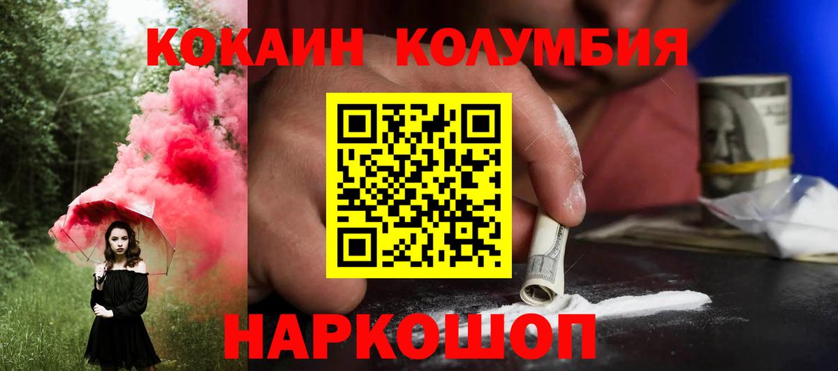 COCAIN FishScale Краснодар