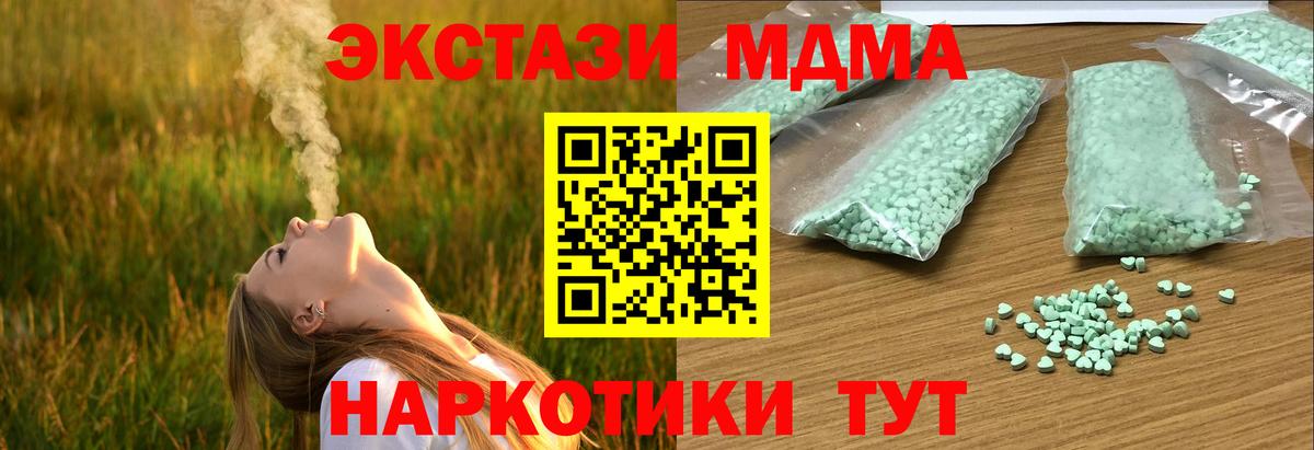 ЭКСТАЗИ mix Краснодар