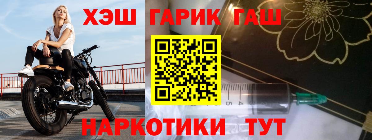 Гашиш  Вход с VPN  ГАШИШ Ice-O-Lator  Краснодар  Гашиш хэш 
