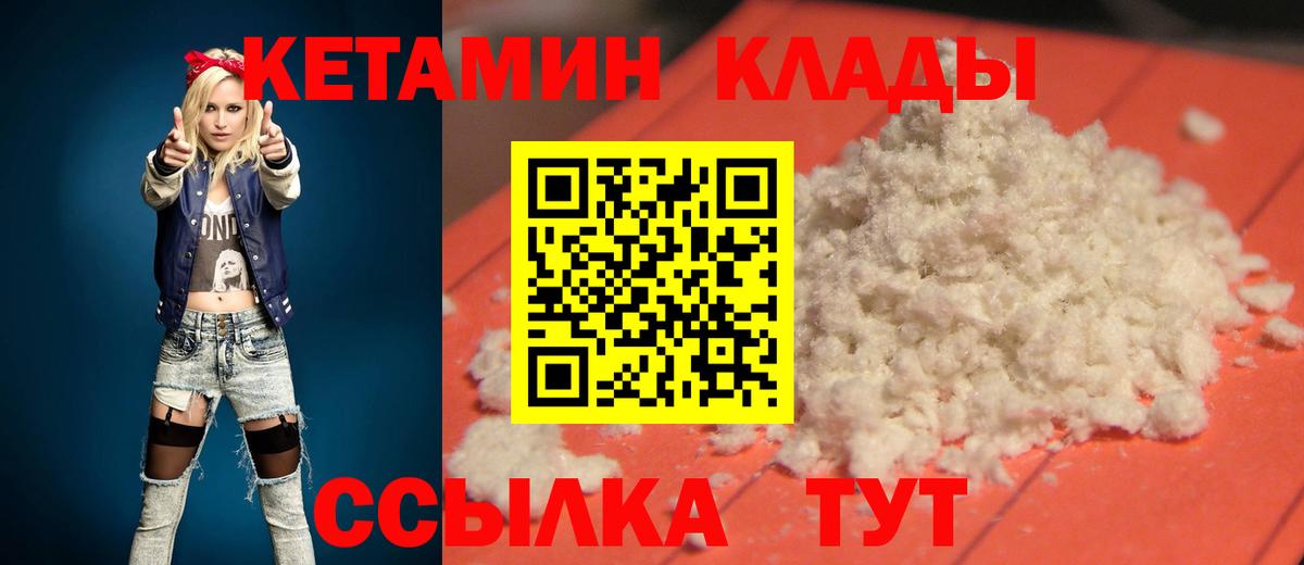 Кетамин VHQ  Вход с VPN  Краснодар  Кетамин VHQ 