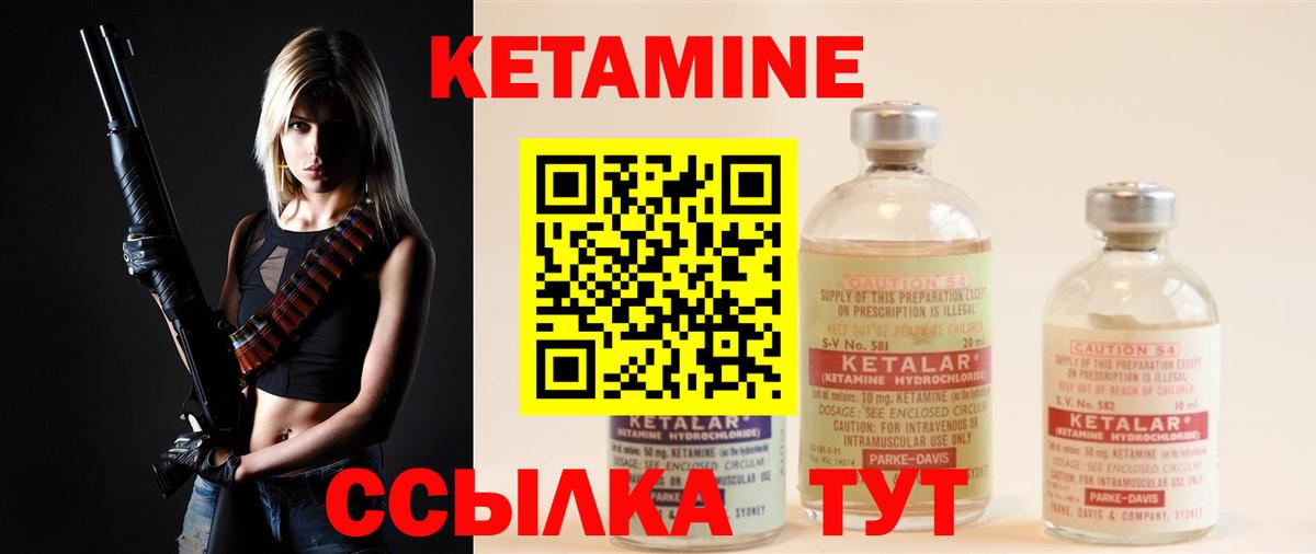 КЕТАМИН VHQ Краснодар