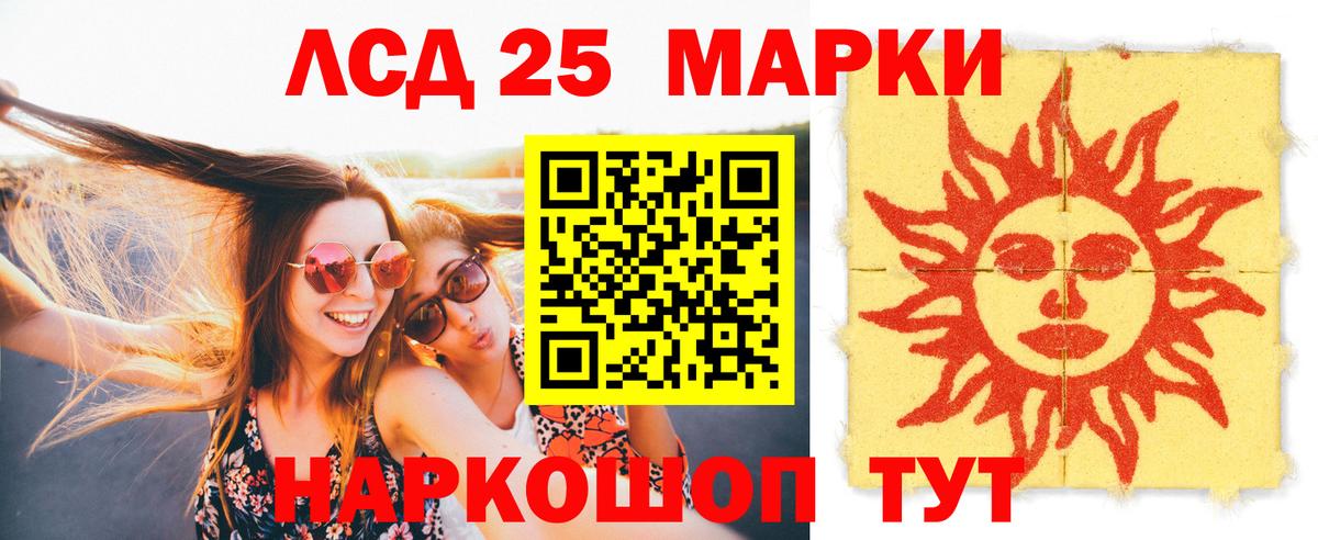 Лсд 25 экстази кислота Краснодар