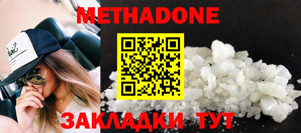 Метадон мёд  Вход с VPN  Метадон мёд  Краснодар 