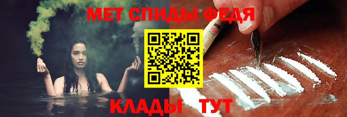 Первитин кристалл  Вход с VPN  Краснодар 
