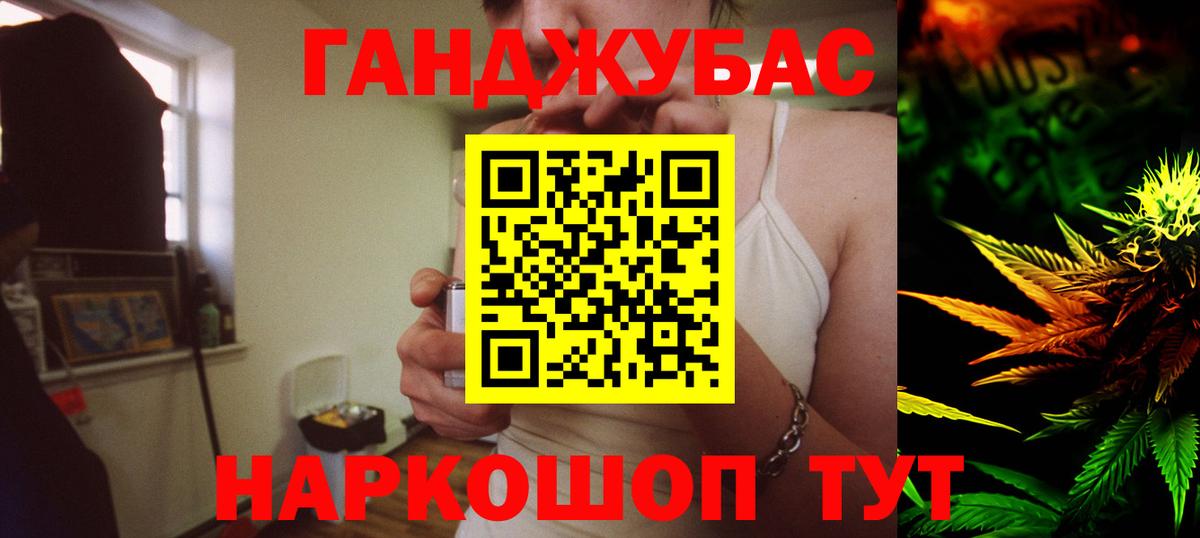 Бошки Шишки марихуана  Конопля MAZAR  Вход с VPN  Краснодар 